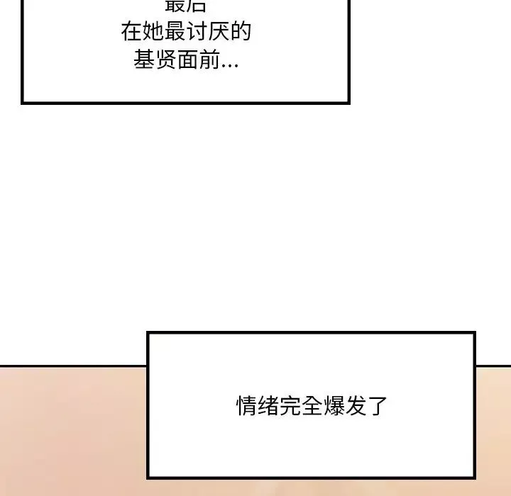 爱的游乐园第19話