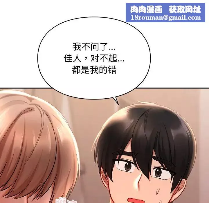 爱的游乐园第19話