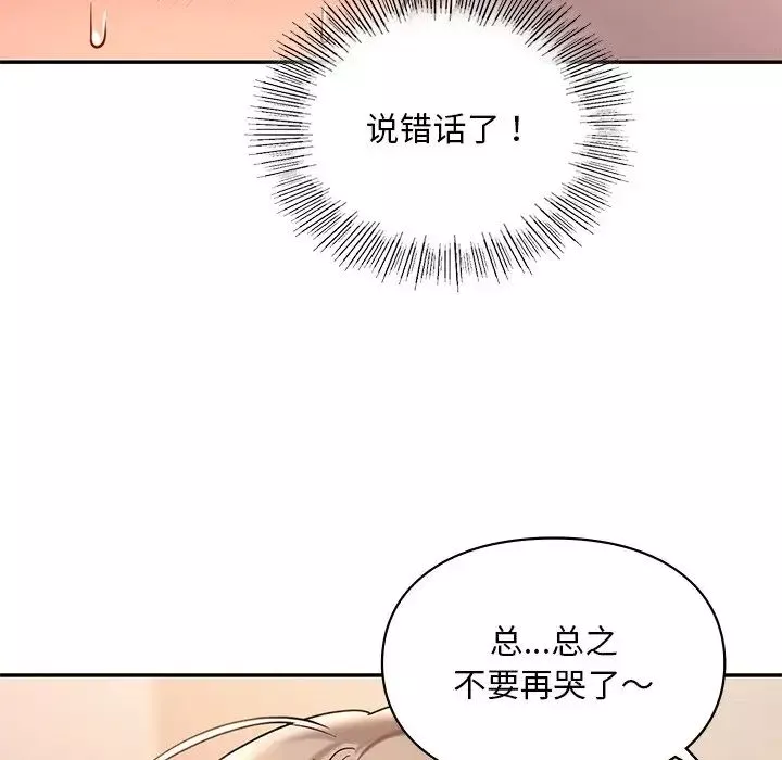 爱的游乐园第19話