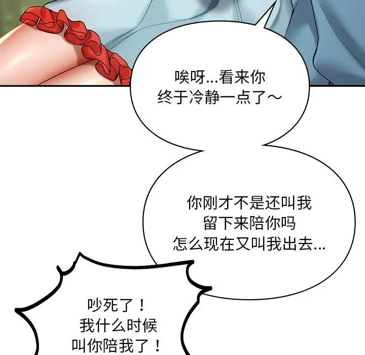 爱的游乐园第19話