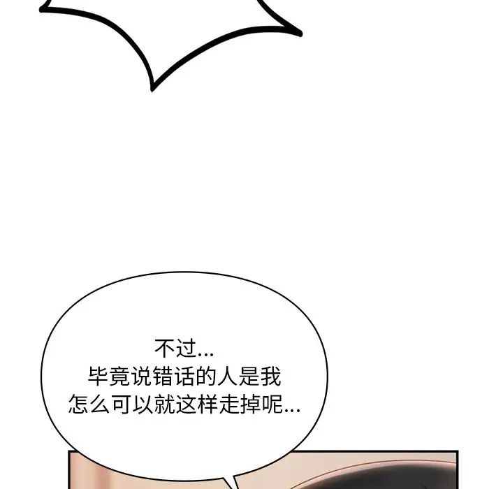 爱的游乐园第19話