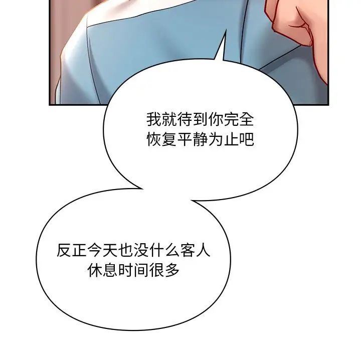 爱的游乐园第19話