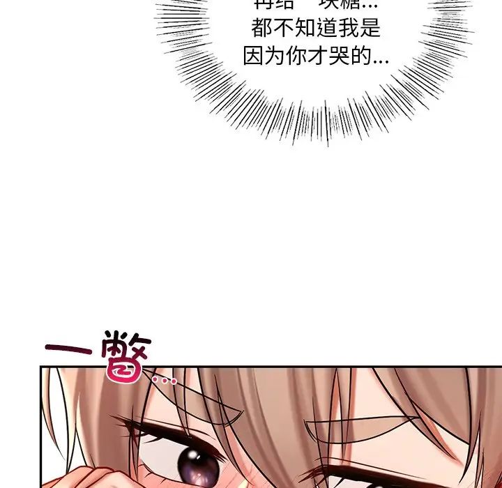 爱的游乐园第19話