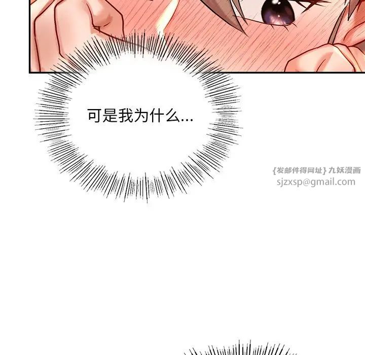 爱的游乐园第19話