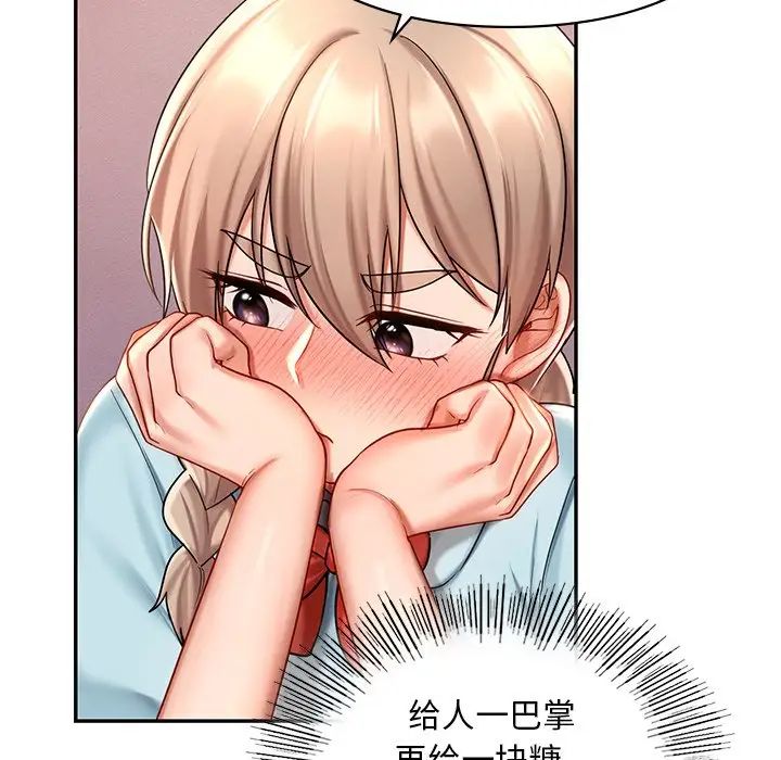 爱的游乐园第19話