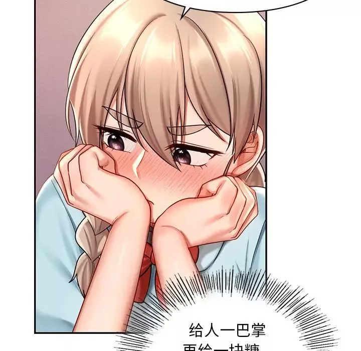爱的游乐园第19話