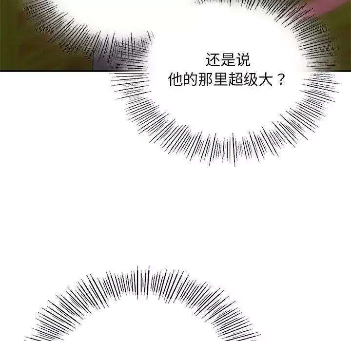 爱的游乐园第19話