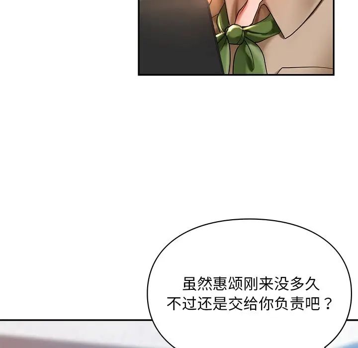 爱的游乐园第19話