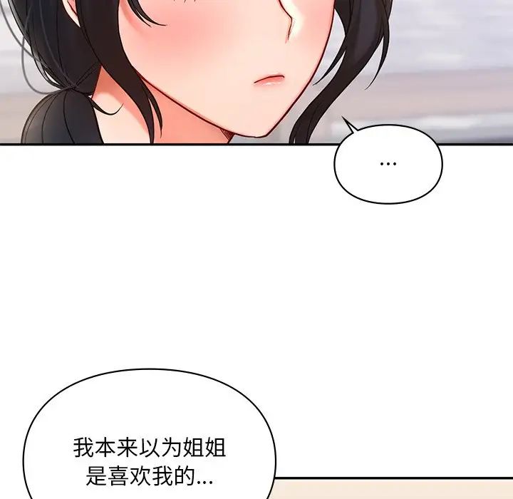 爱的游乐园第19話