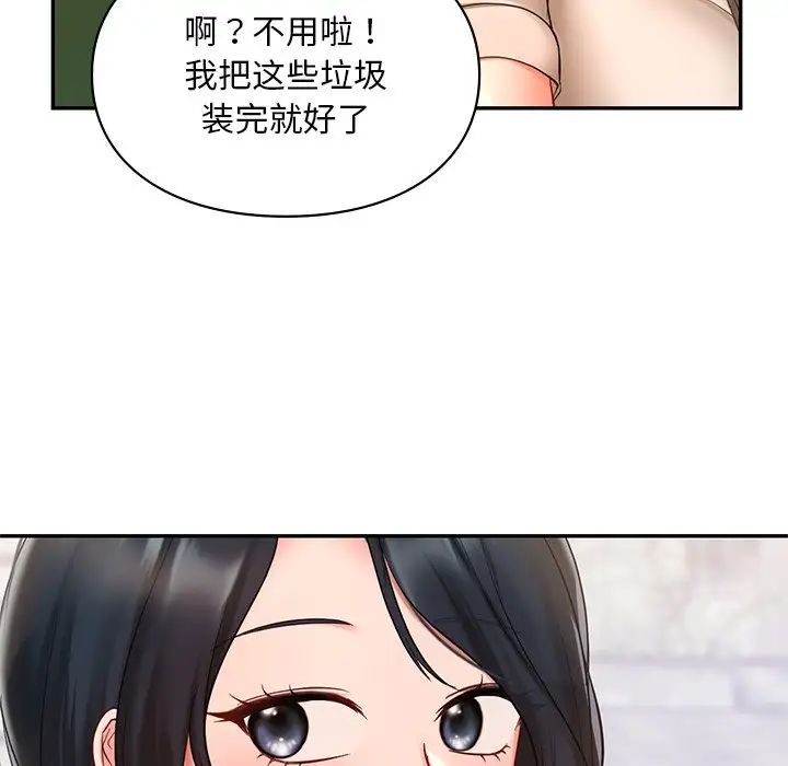 爱的游乐园第19話