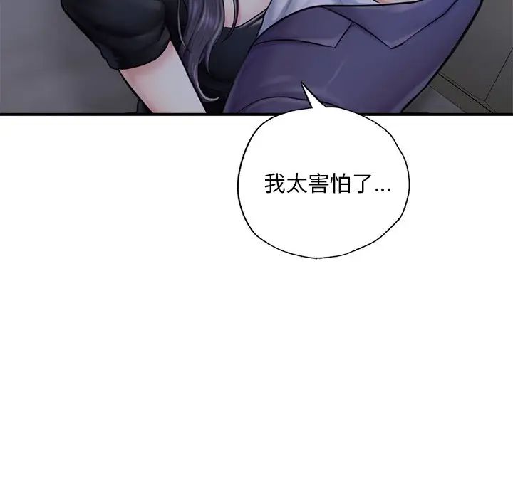 成为人上人第13話