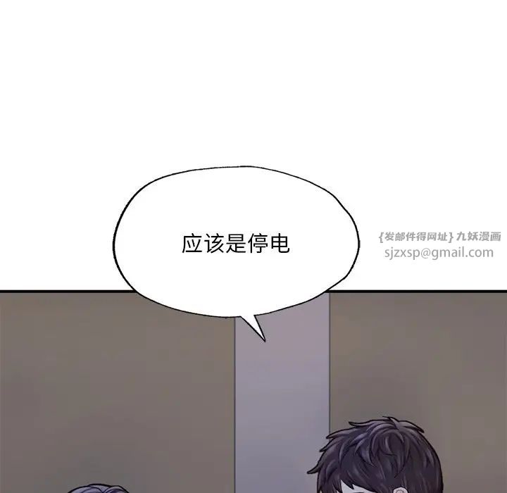 成为人上人第13話