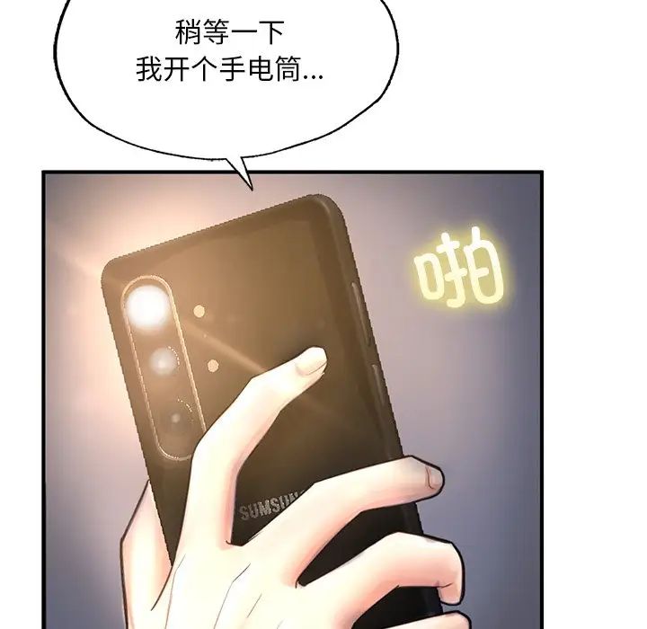 成为人上人第13話