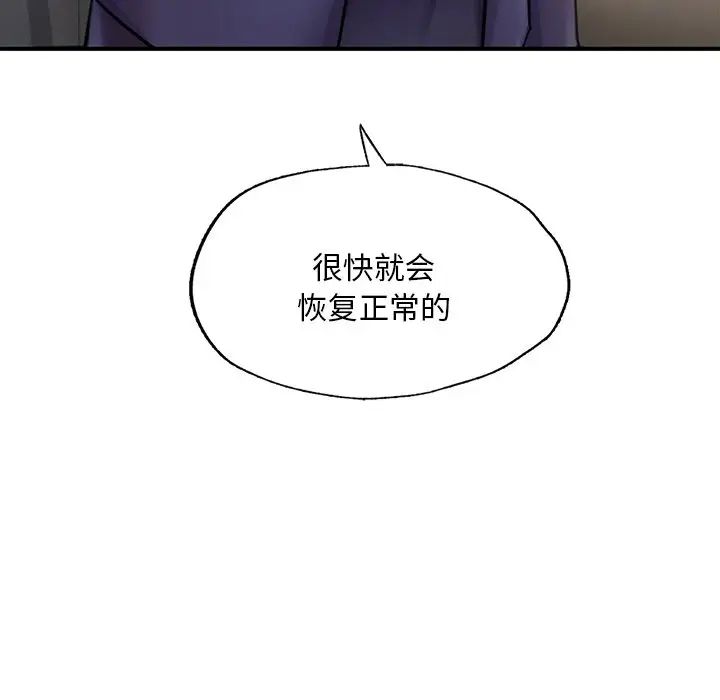 成为人上人第13話