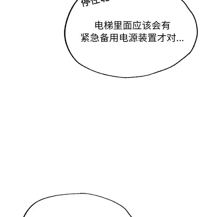 成为人上人第13話