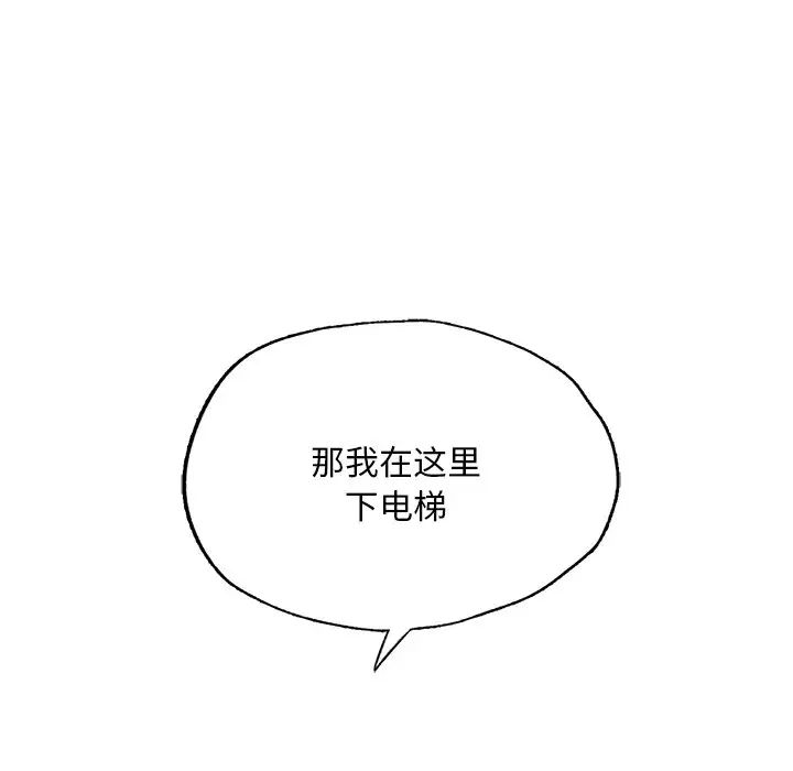 成为人上人第13話