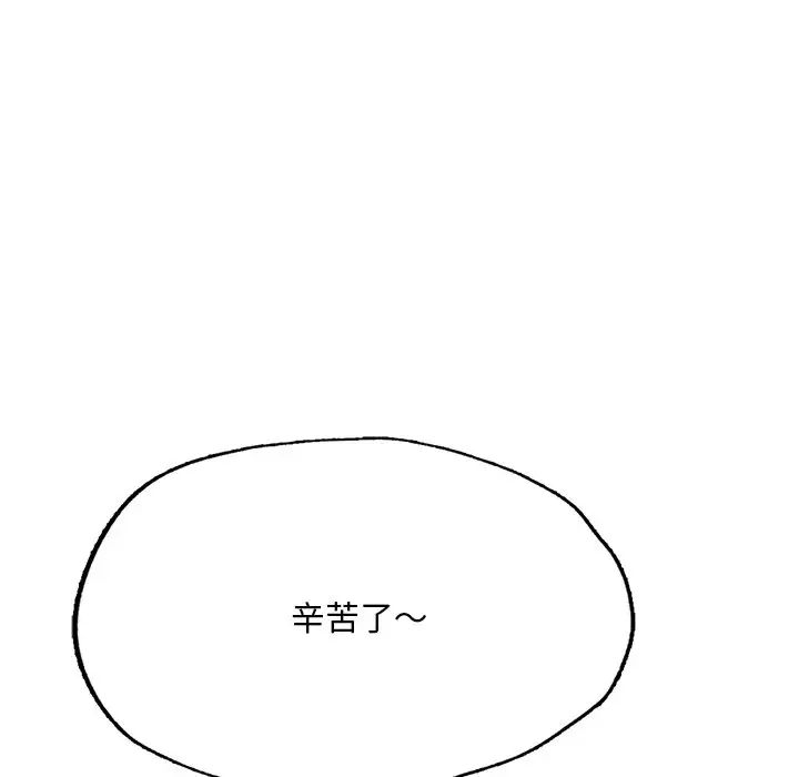成为人上人第13話