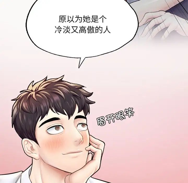 成为人上人第13話