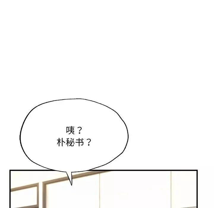成为人上人第13話