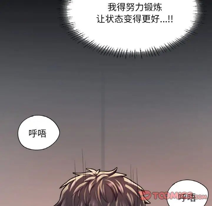 成为人上人第13話