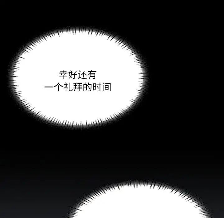 成为人上人第13話