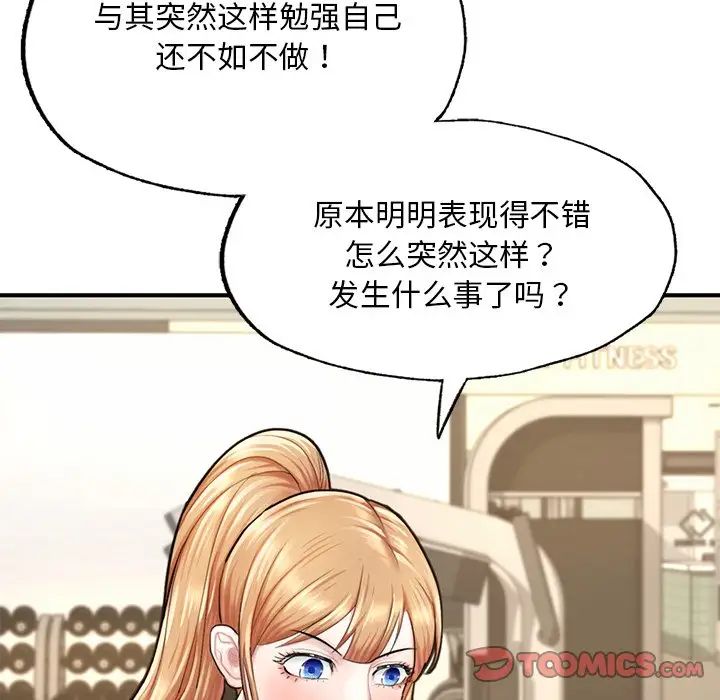 成为人上人第13話