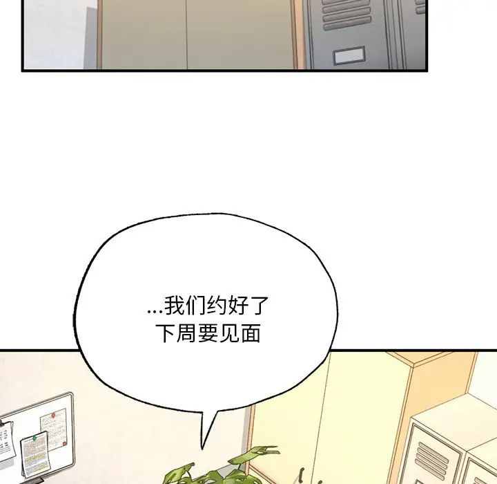 成为人上人第13話