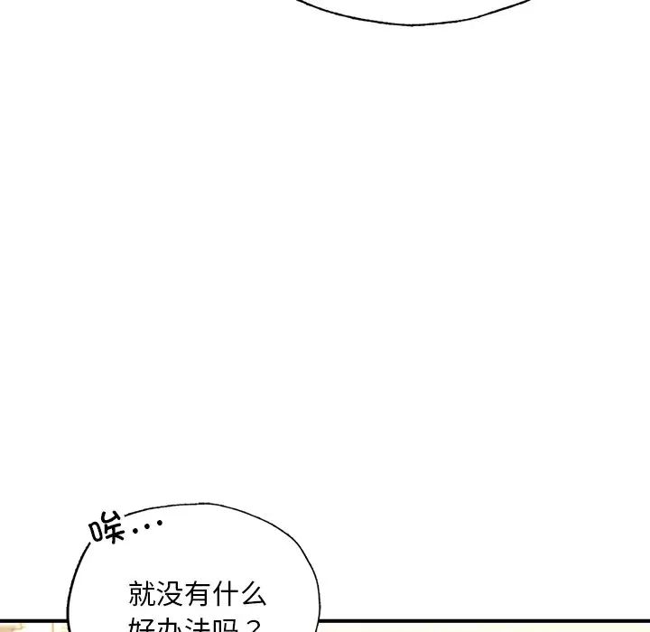 成为人上人第13話