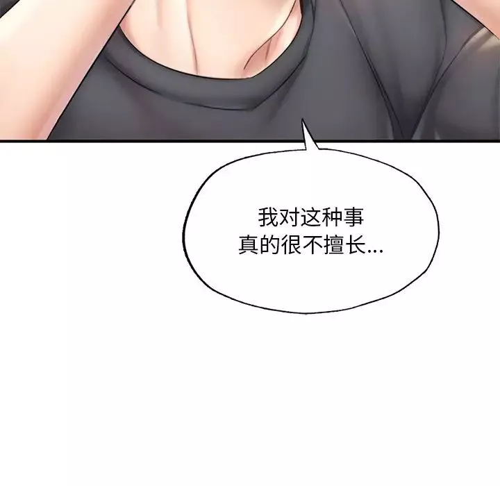 成为人上人第13話