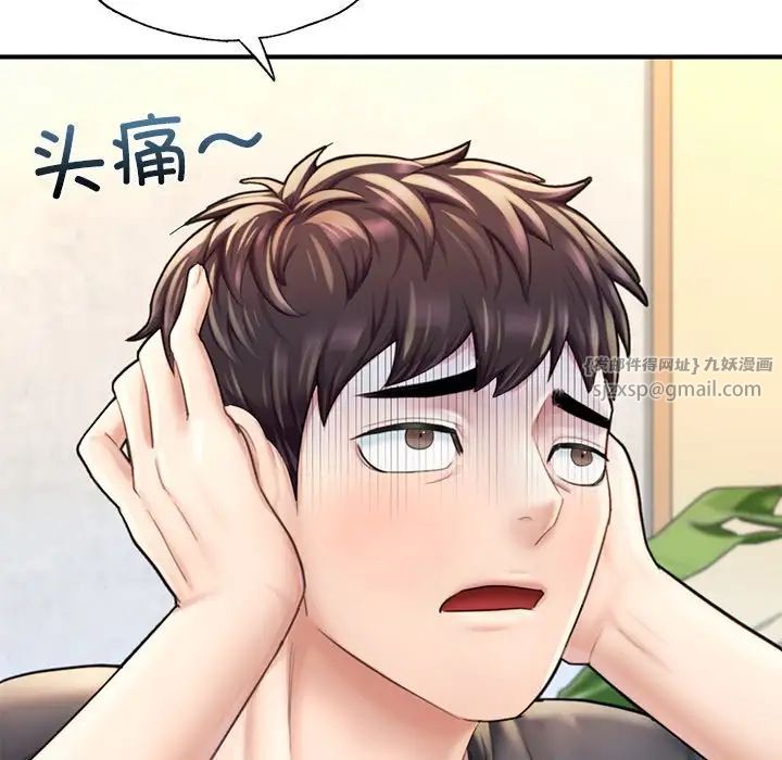 成为人上人第13話