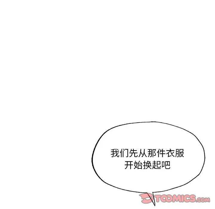 成为人上人第13話