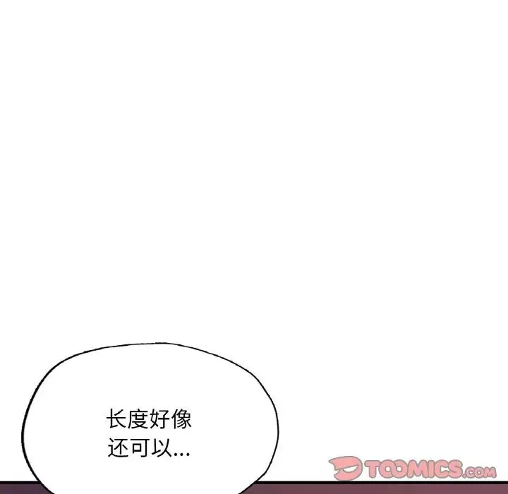 成为人上人第13話