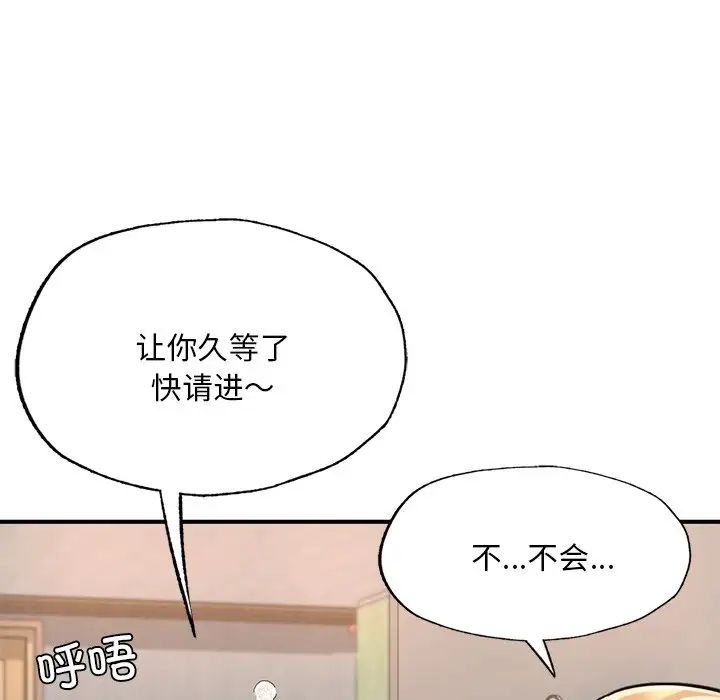 成为人上人第13話