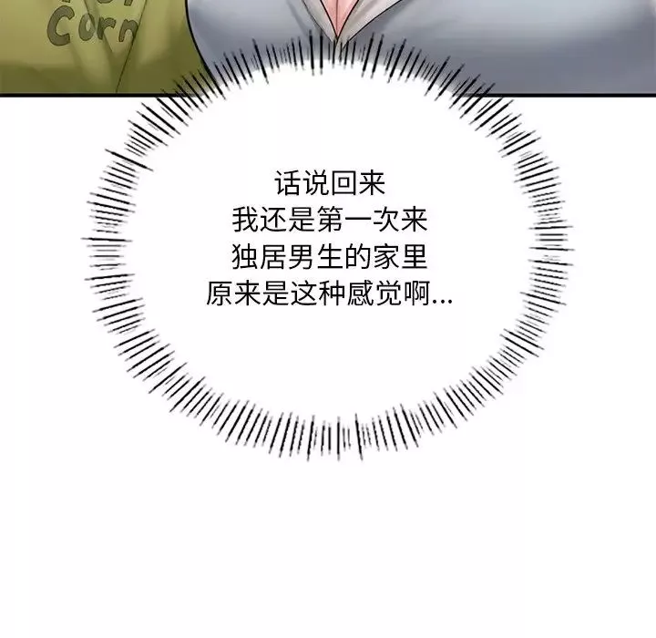 成为人上人第13話