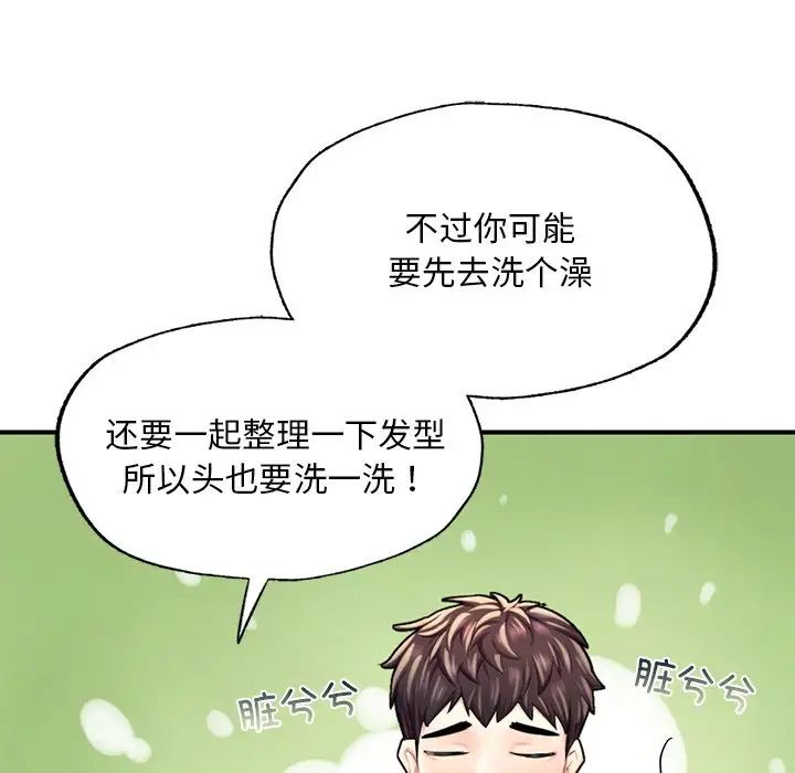 成为人上人第13話
