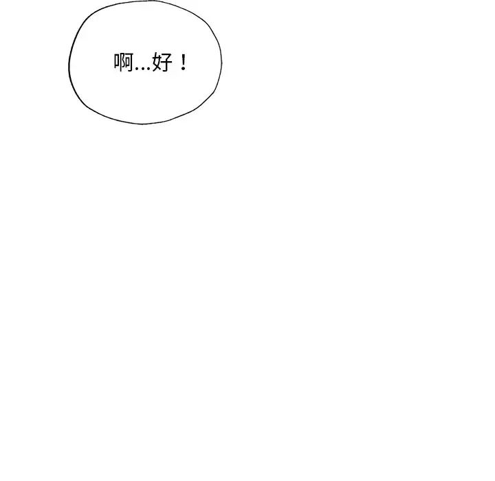 成为人上人第13話