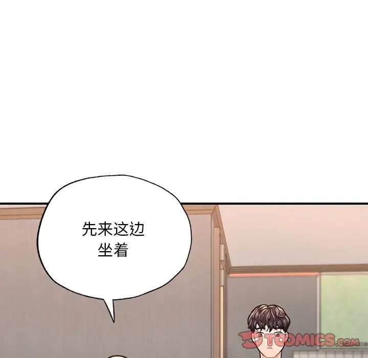 成为人上人第13話