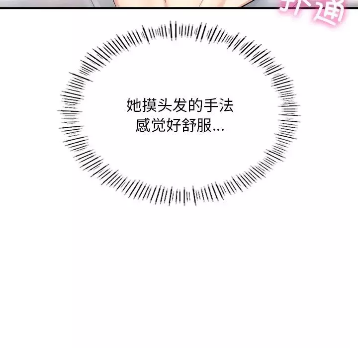 成为人上人第13話