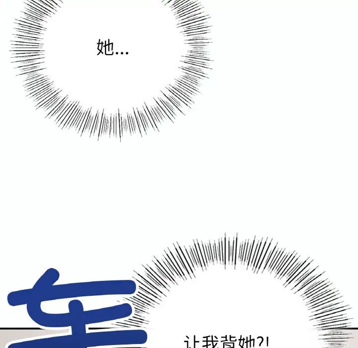要在乡下一起生活吗第14話