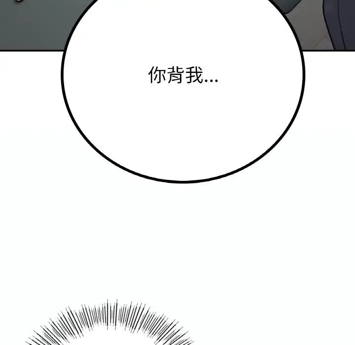 要在乡下一起生活吗第14話