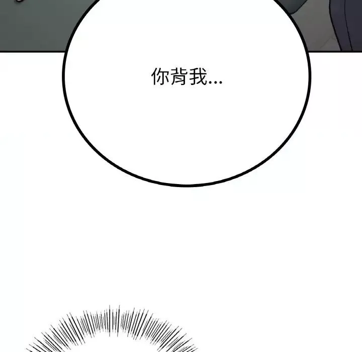 要在乡下一起生活吗第14話