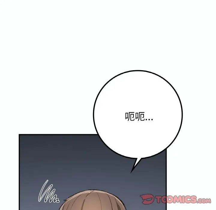要在乡下一起生活吗第14話