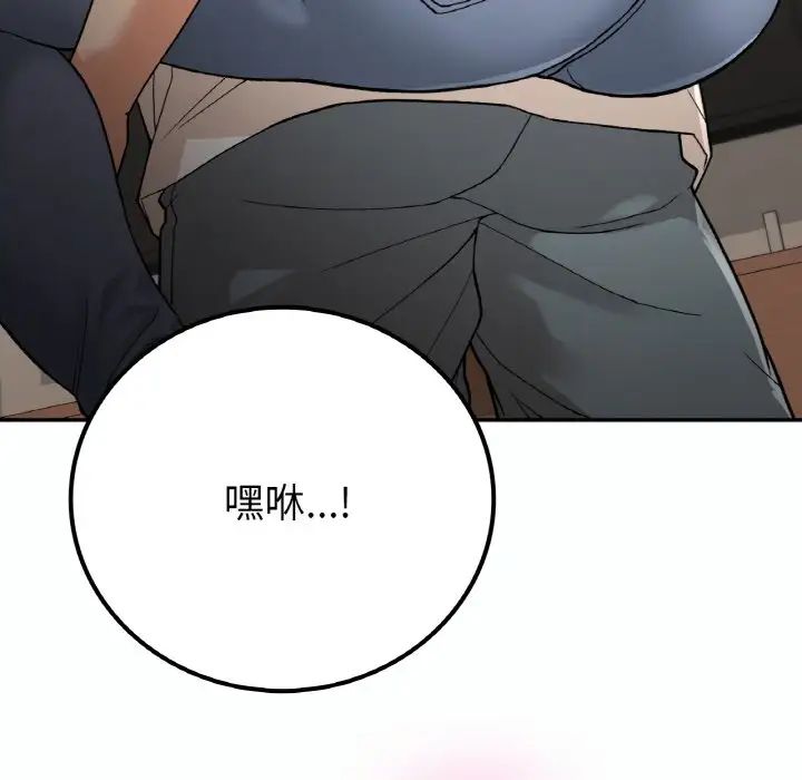 要在乡下一起生活吗第14話