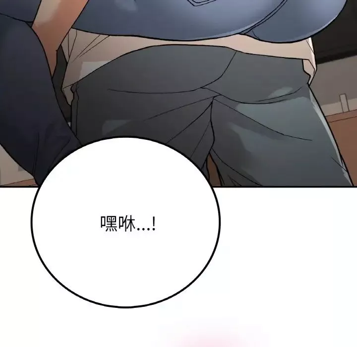 要在乡下一起生活吗第14話