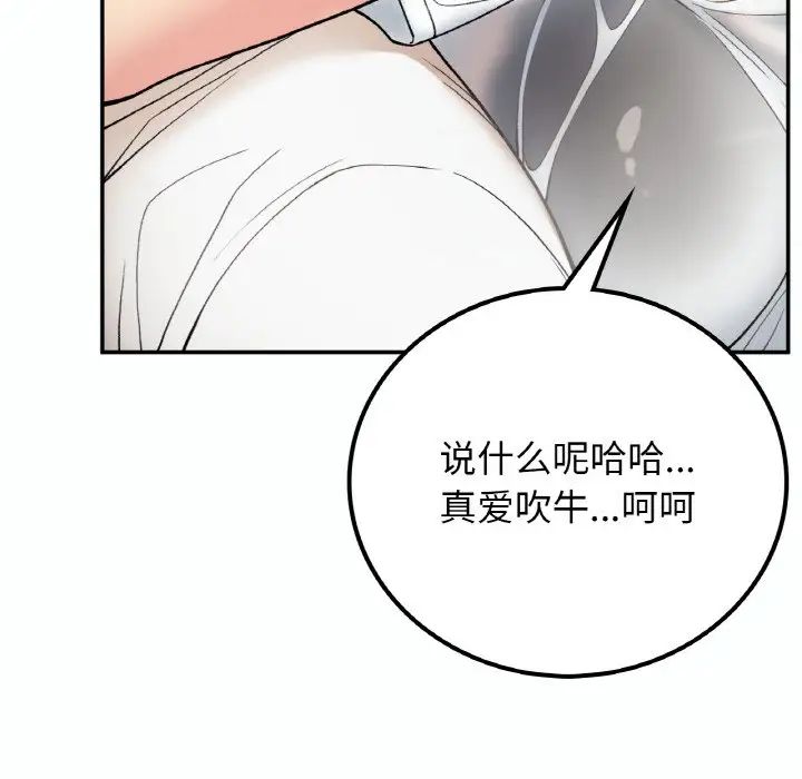 要在乡下一起生活吗第14話