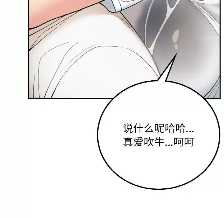 要在乡下一起生活吗第14話