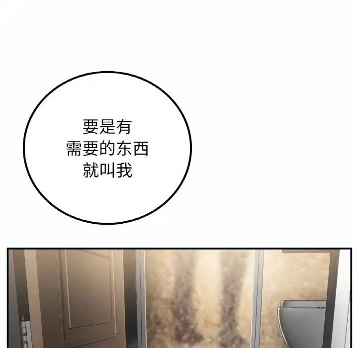 要在乡下一起生活吗第14話