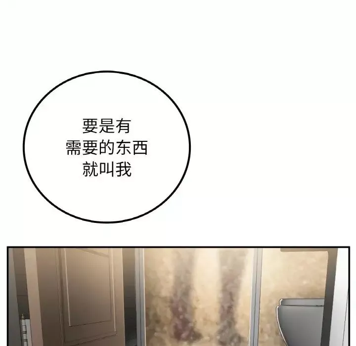要在乡下一起生活吗第14話