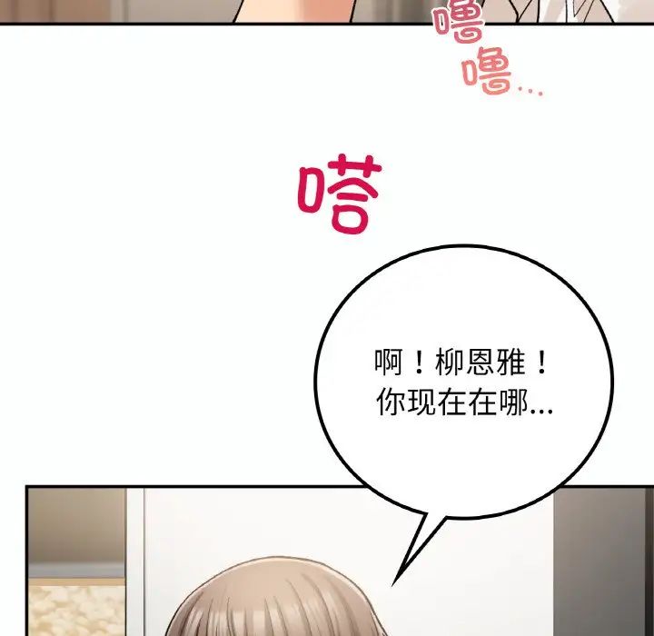 要在乡下一起生活吗第14話