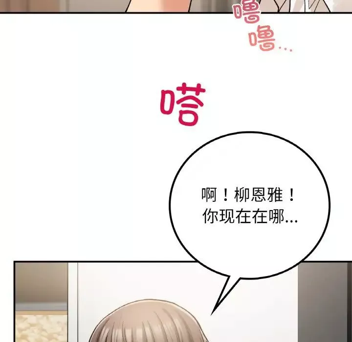 要在乡下一起生活吗第14話
